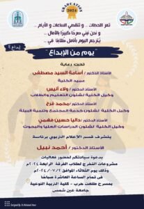 مهرجان يوم من الإبداع 4